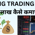 SWING TRADING