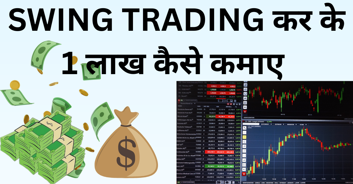 SWING TRADING